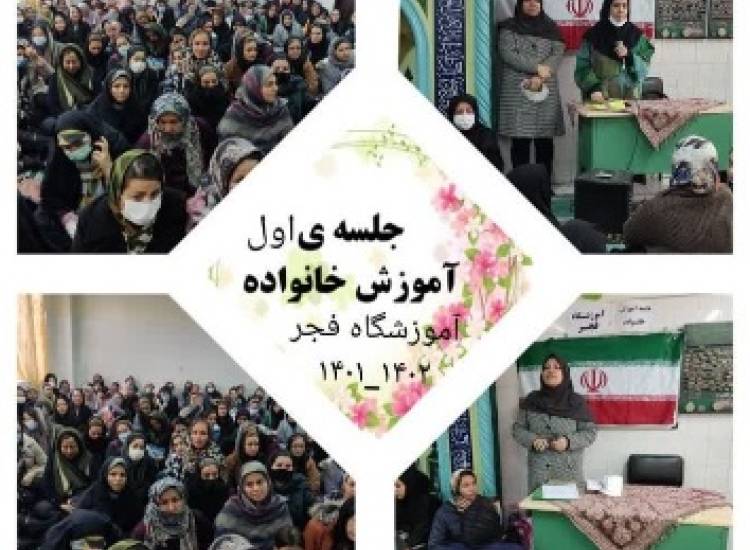 تحکبم خانواده، ساوه