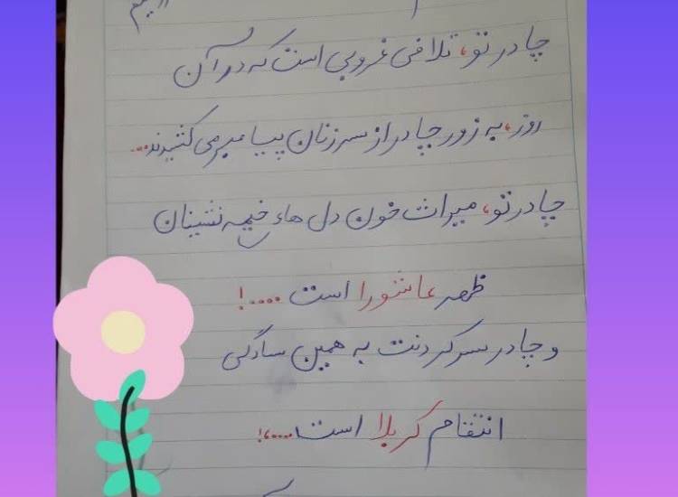 خوشنویسی عفاف و مجید