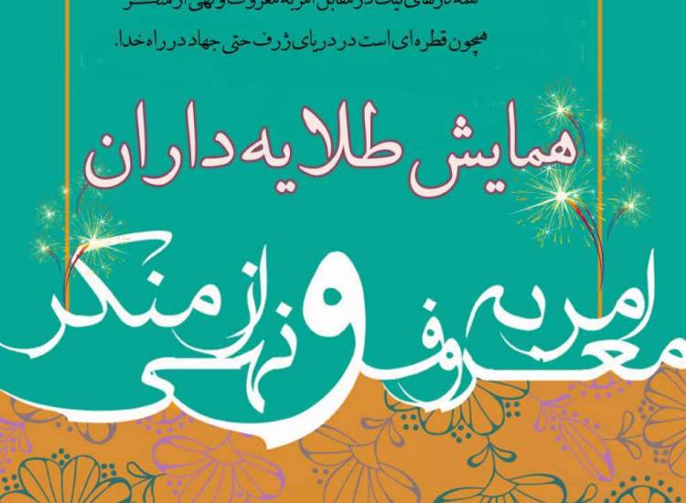 برگزاری همایش