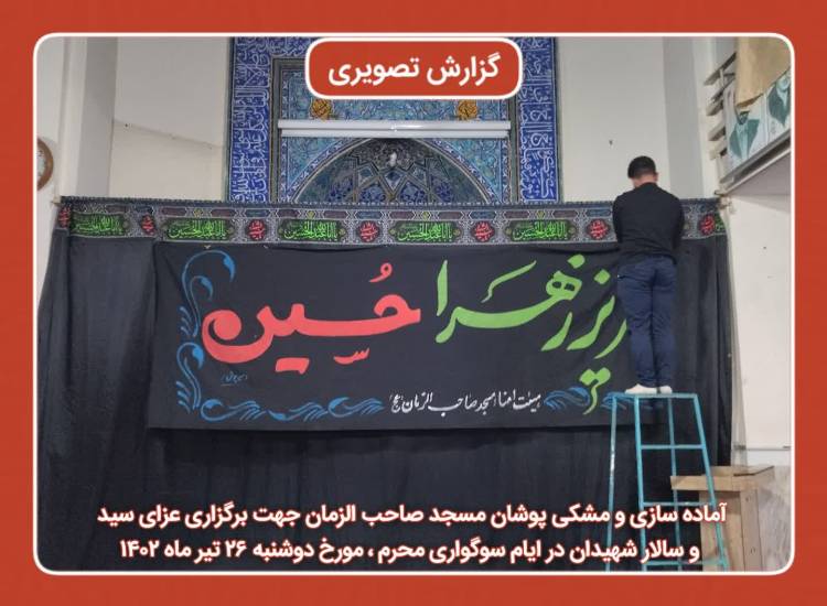 گزارش تصویری
