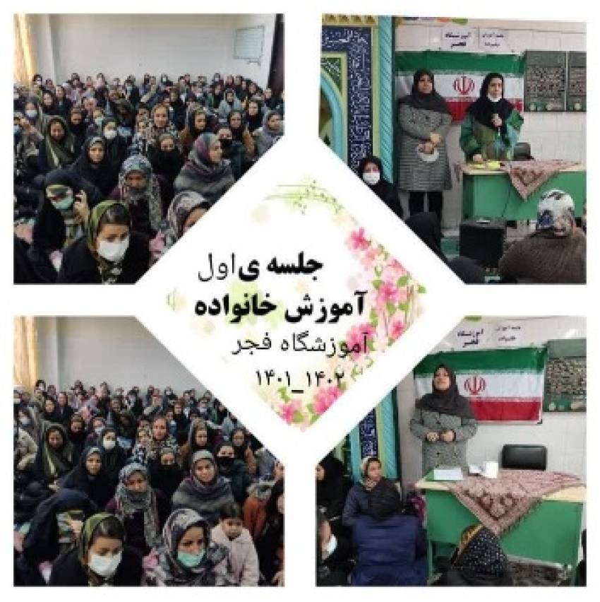 تحکبم خانواده، ساوه