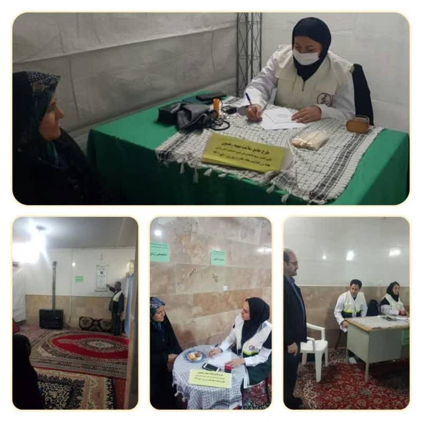 ویزیت رایگان شهرستان اراک