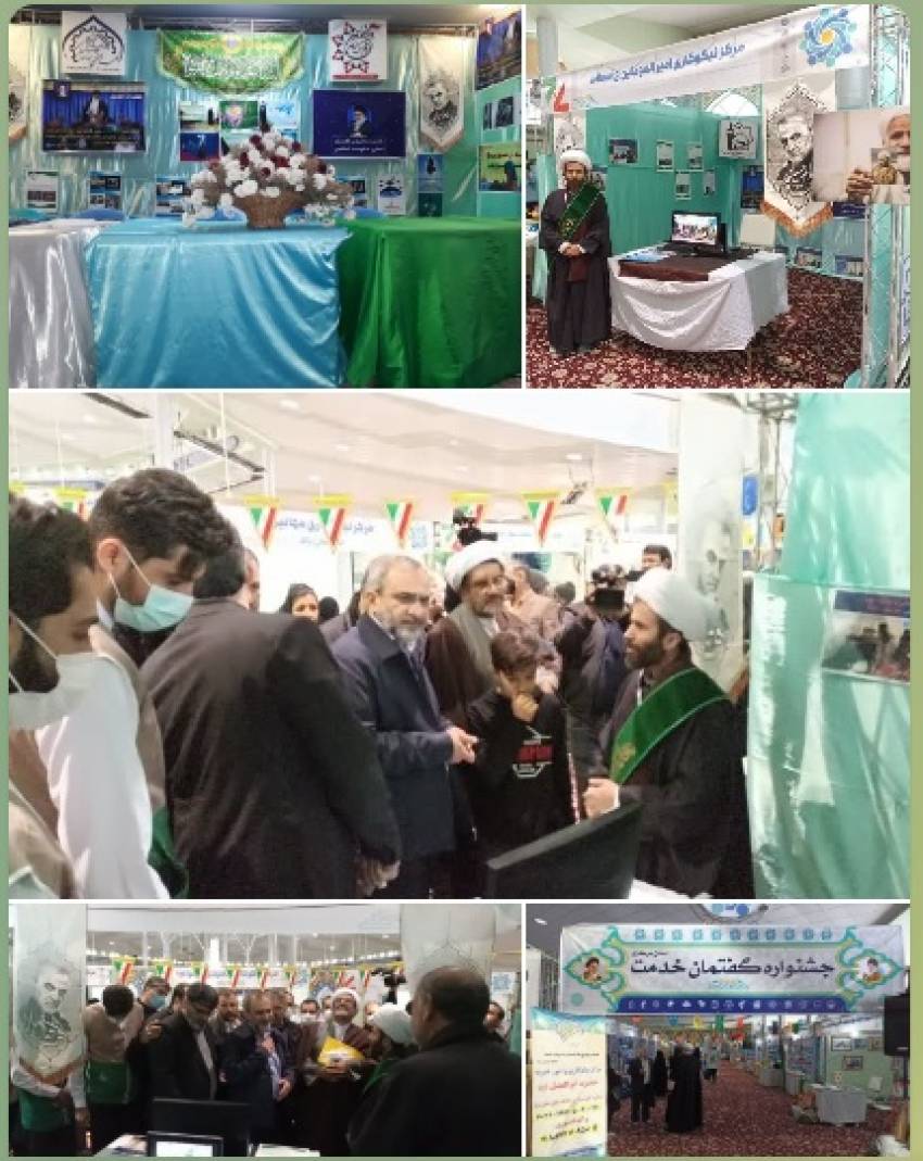 جشنواره گفتمان خدمت استان مرکزی در شهرستان محلات
