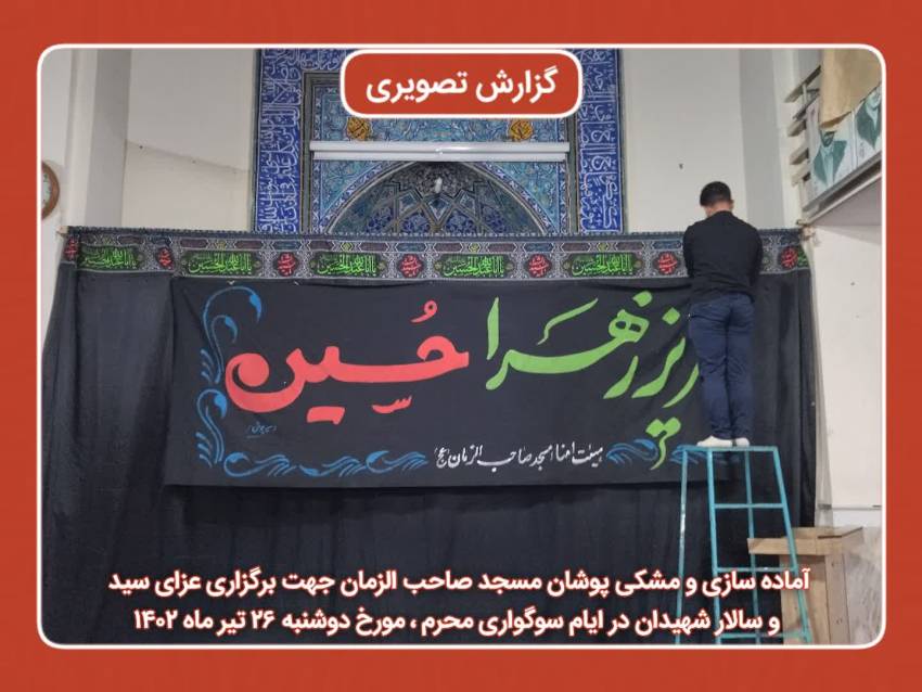 گزارش تصویری