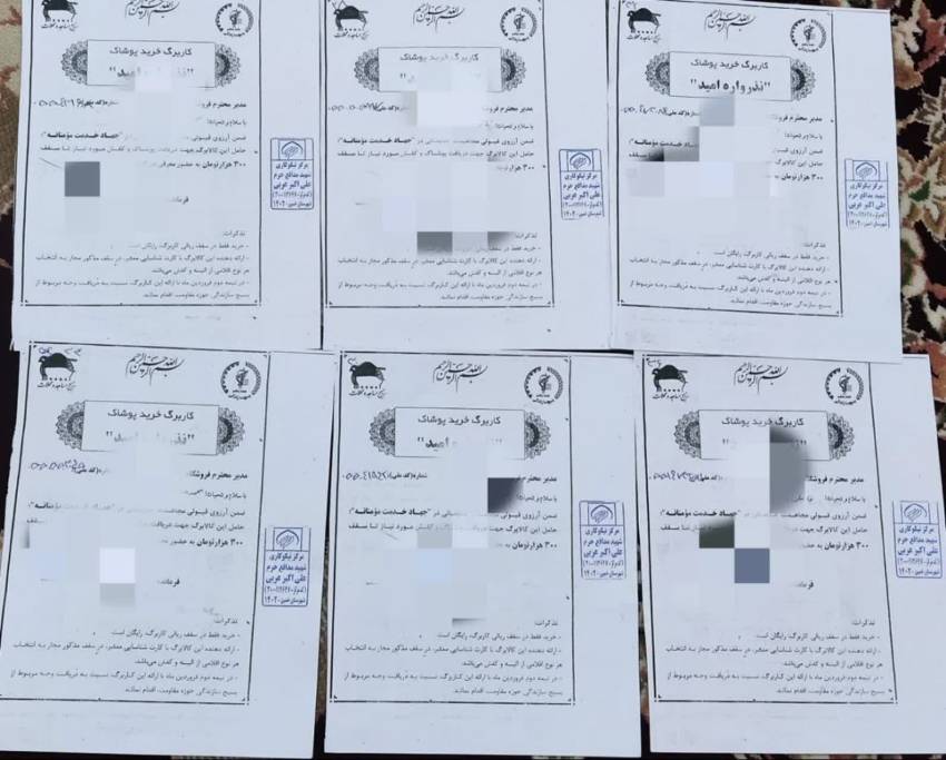 توزیع لوازم التحریر