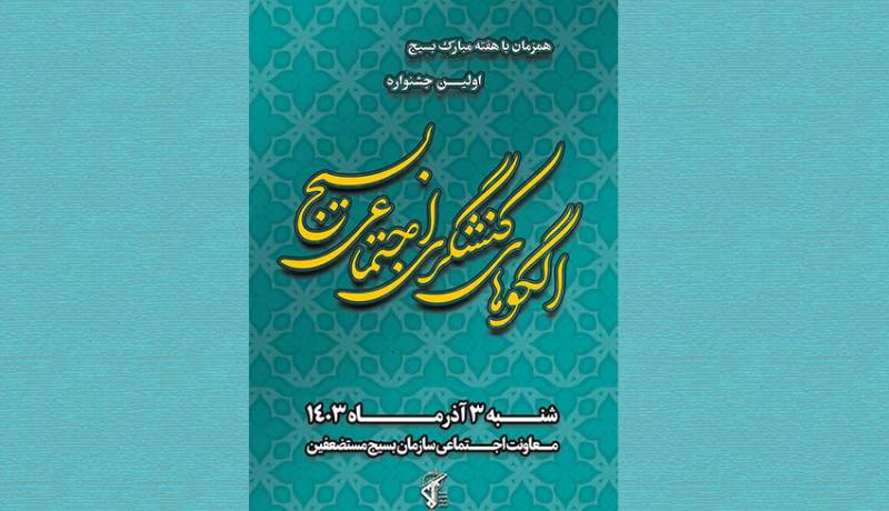 کنشگری